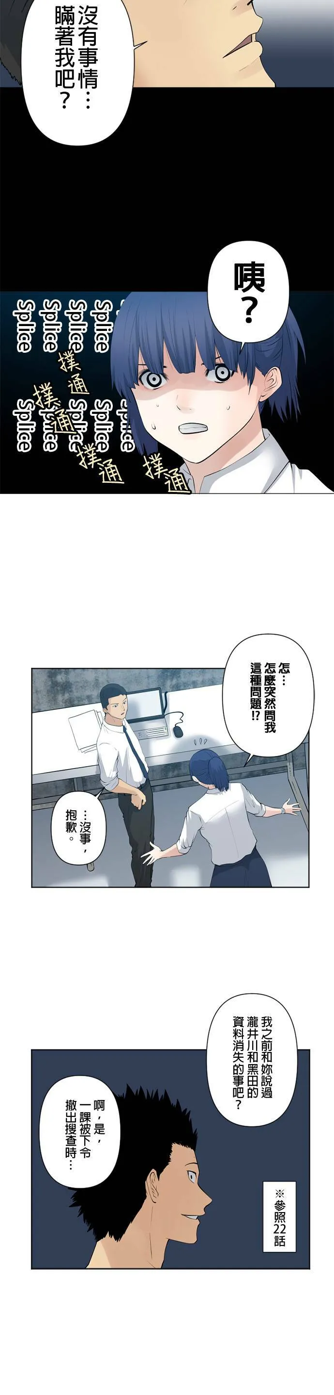 case049:背叛的人 第6页