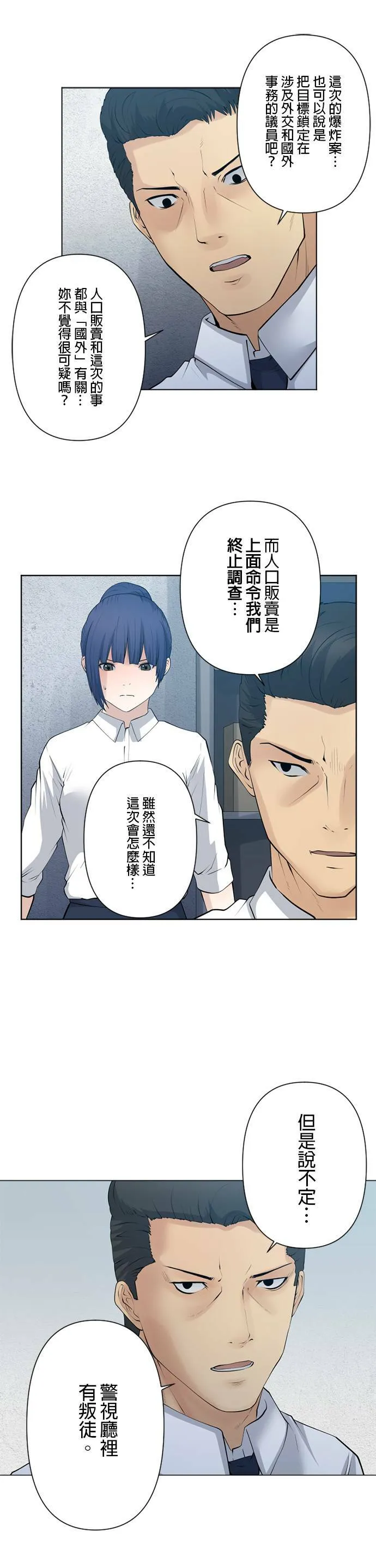 case049:背叛的人 第7页