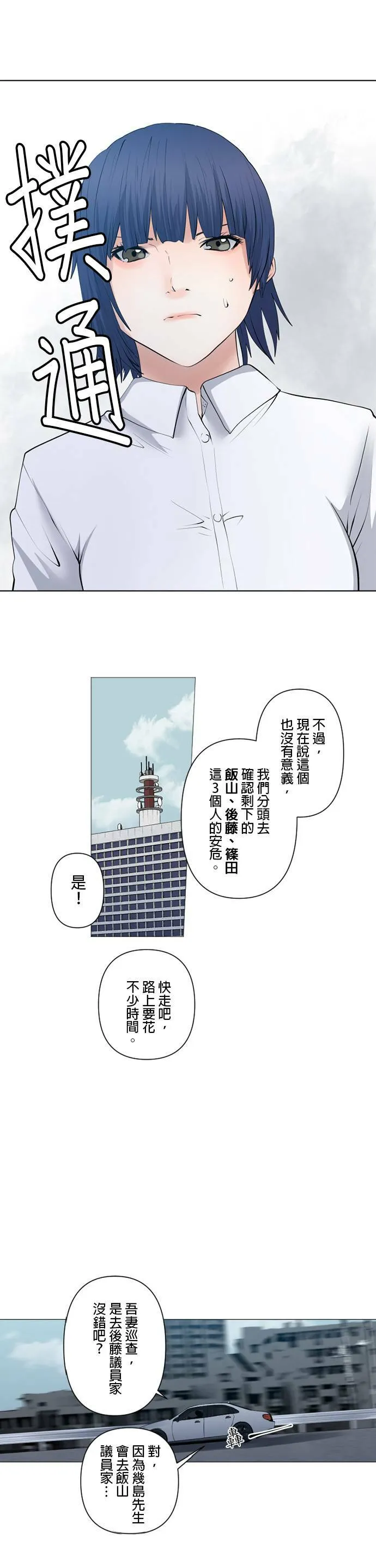 case049:背叛的人 第8页