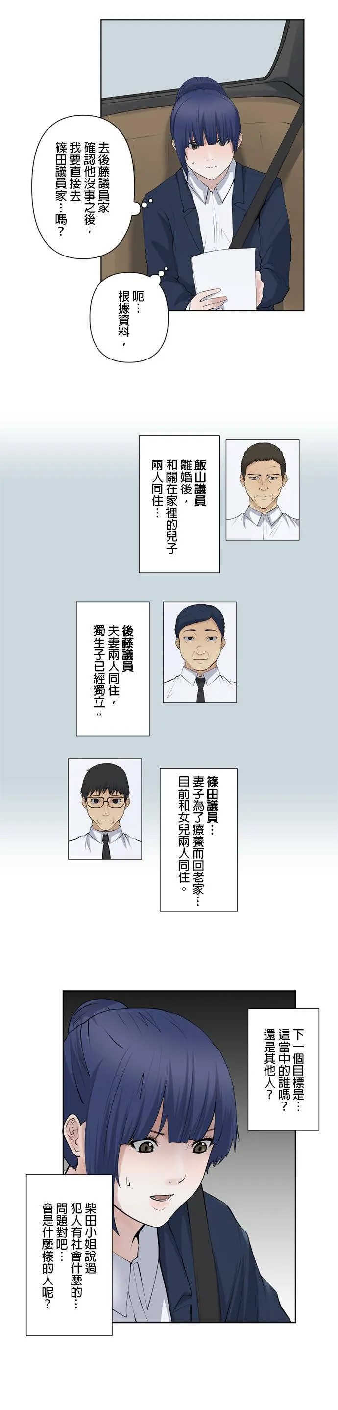 case049:背叛的人 第9页