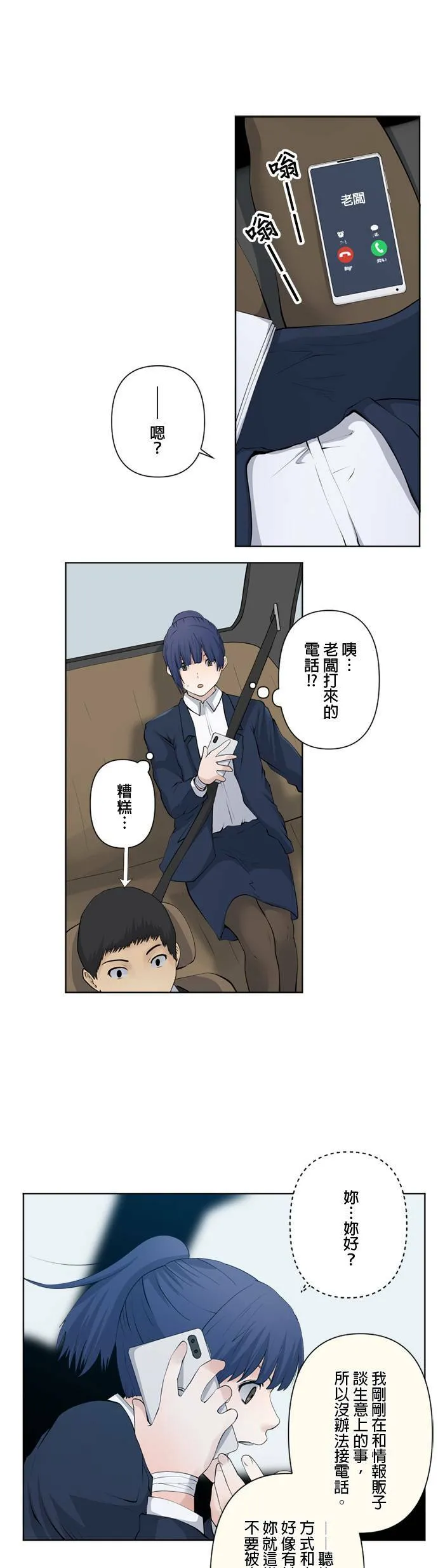 case049:背叛的人 第10页