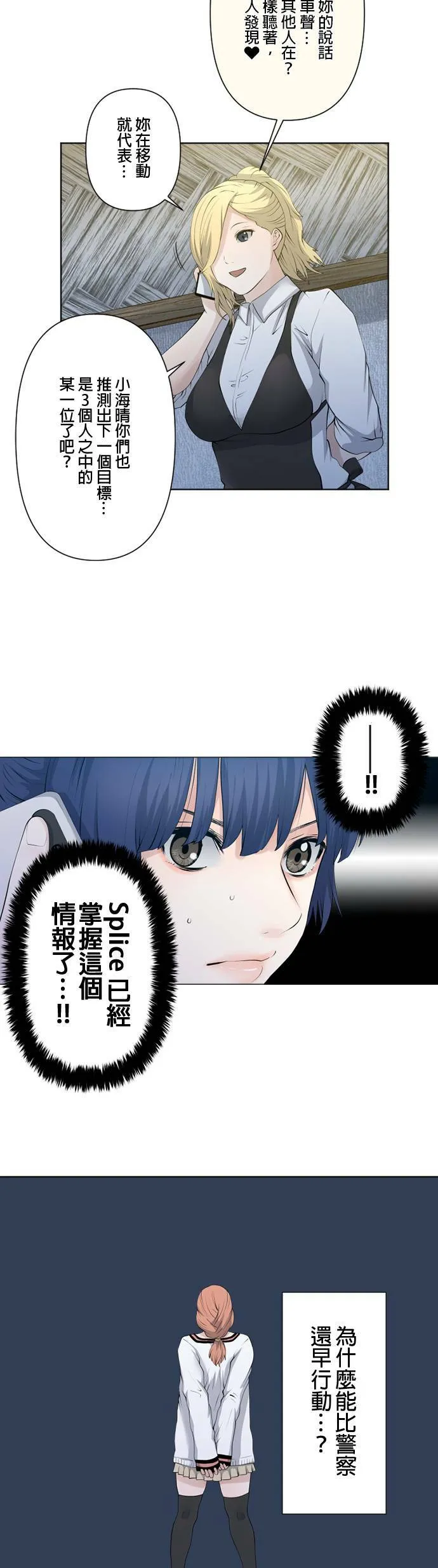 case049:背叛的人 第11页