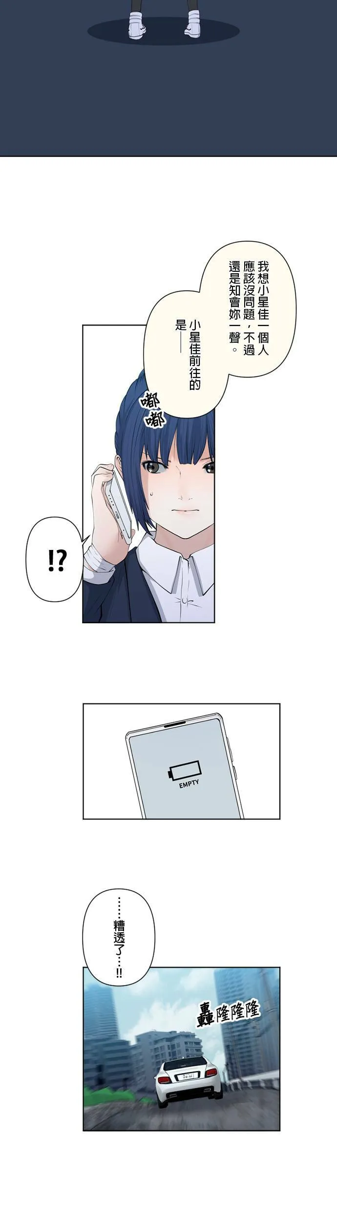 case049:背叛的人 第12页