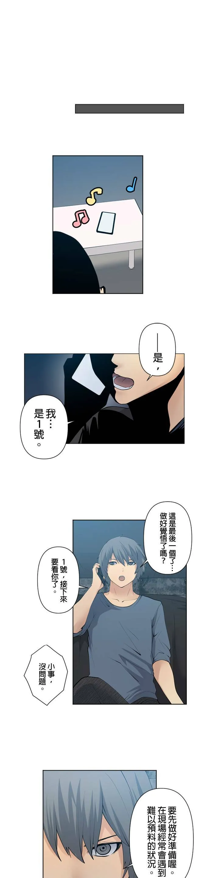 case049:背叛的人 第13页