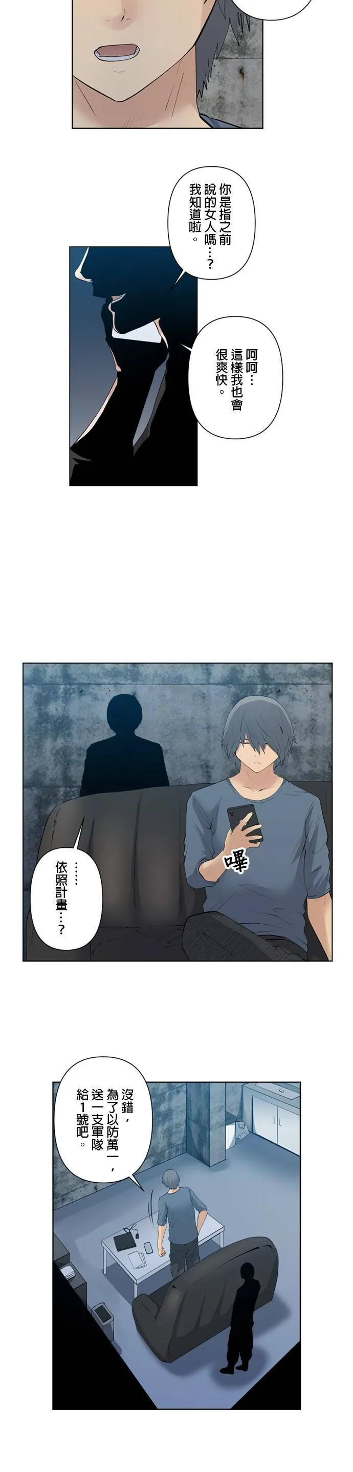 case049:背叛的人 第14页