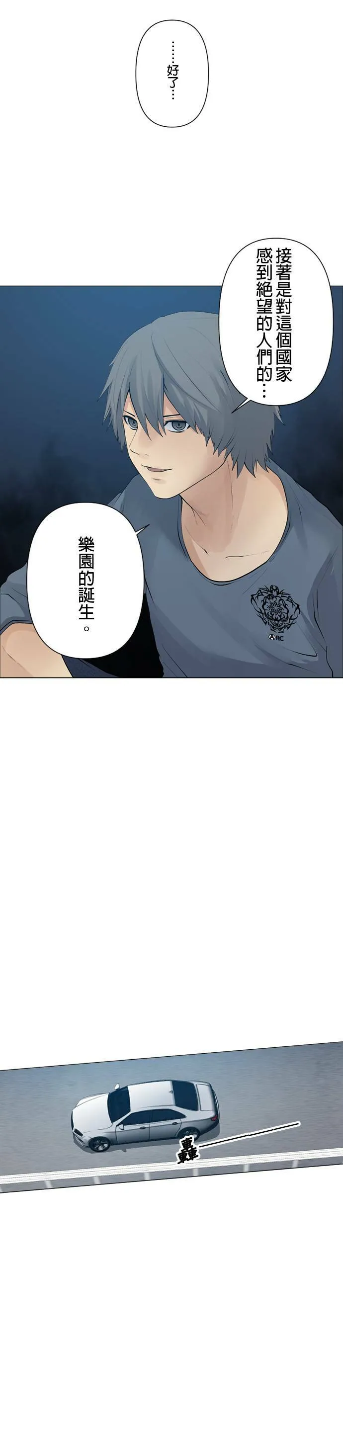 case049:背叛的人 第15页