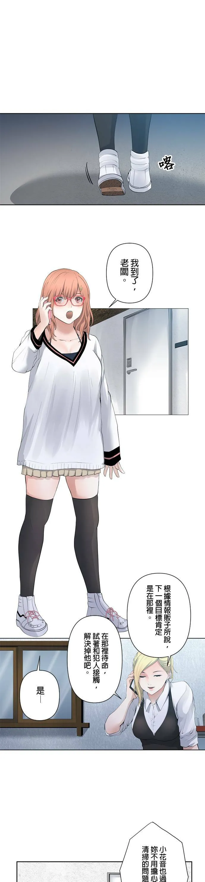 case049:背叛的人 第16页