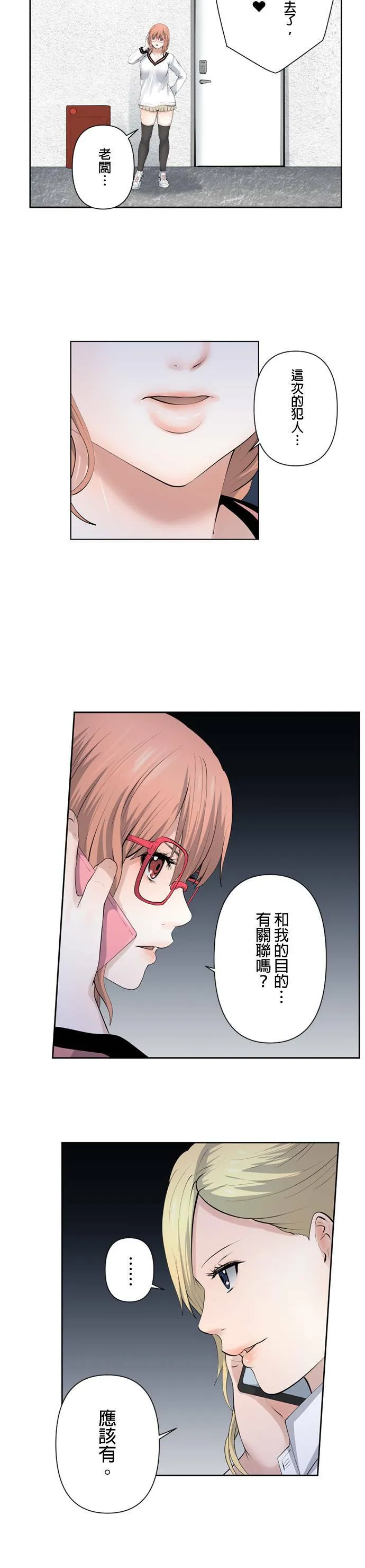 case049:背叛的人 第17页