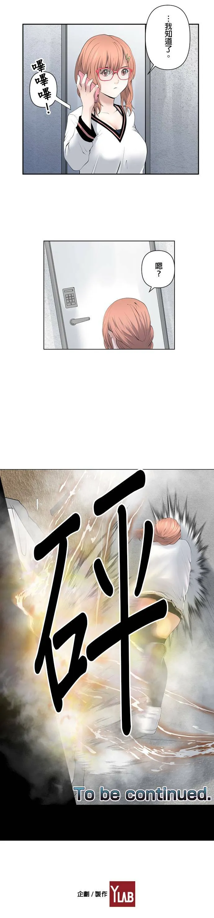 case049:背叛的人 第18页