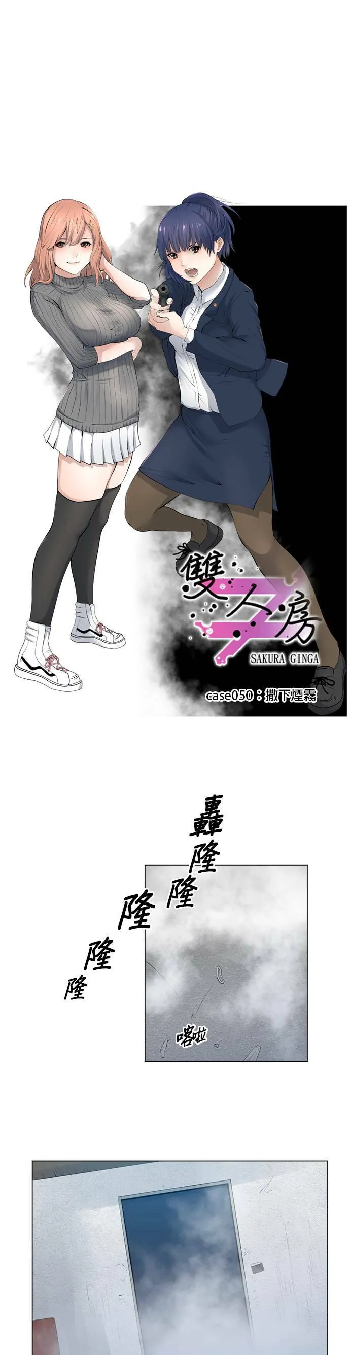 case049:背叛的人 第19页