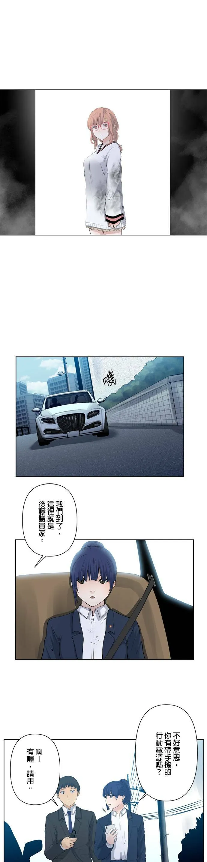 case050:撒下烟雾 第4页