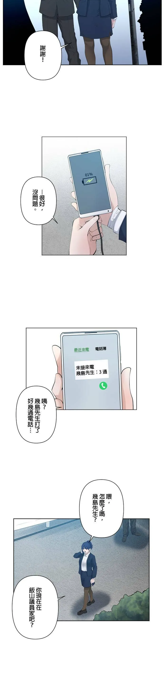 case050:撒下烟雾 第5页