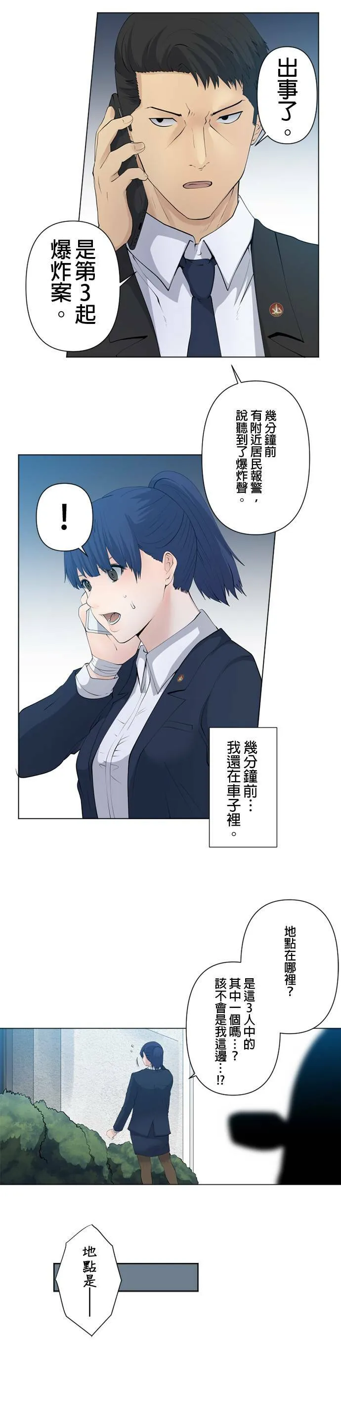 case050:撒下烟雾 第6页