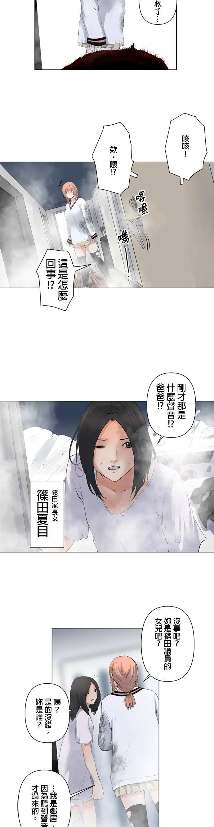 case050:撒下烟雾 第8页