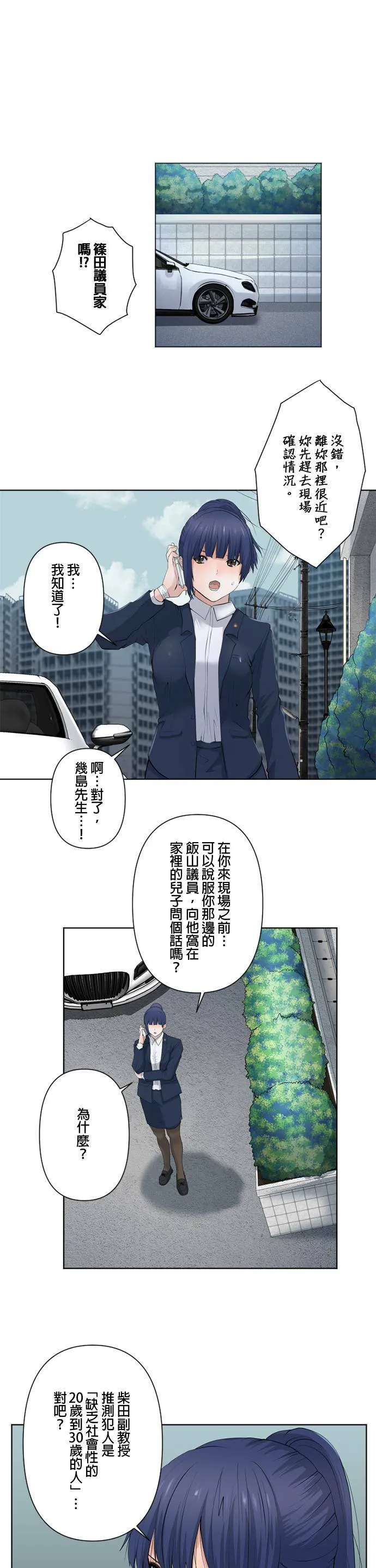 case050:撒下烟雾 第10页