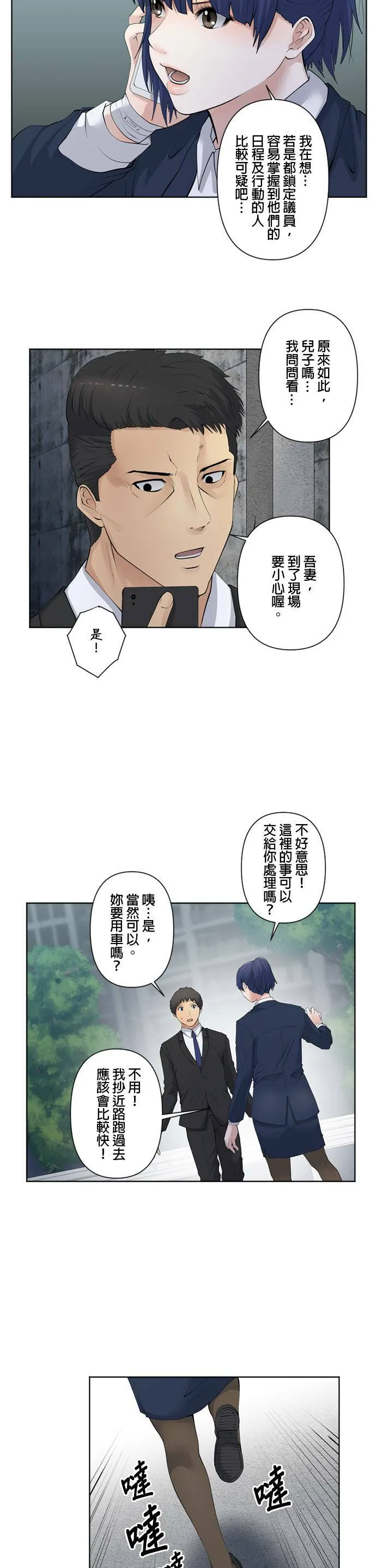 case050:撒下烟雾 第11页