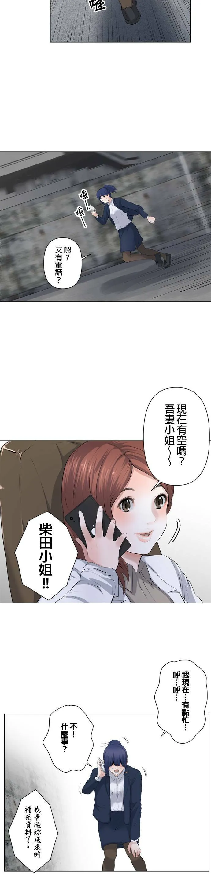 case050:撒下烟雾 第12页