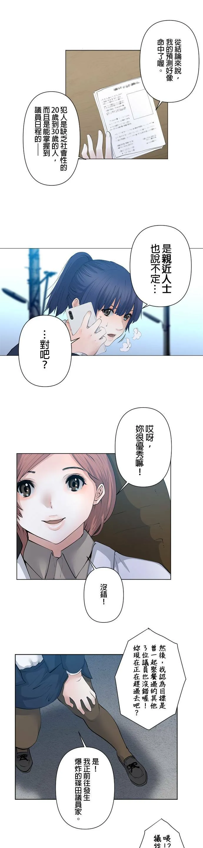 case050:撒下烟雾 第13页