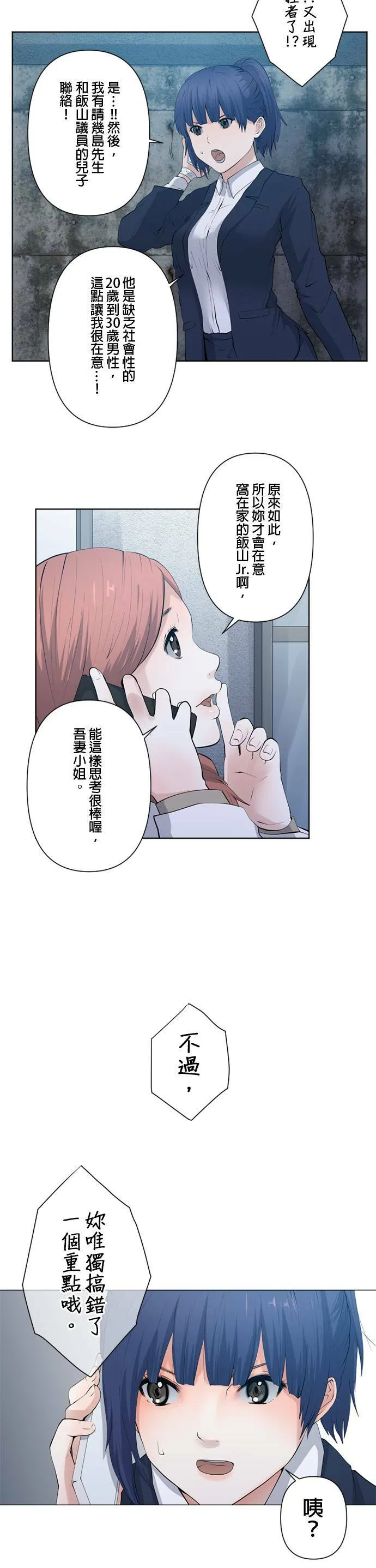 case050:撒下烟雾 第14页