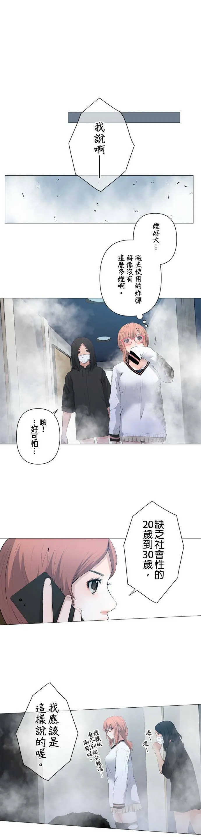 case050:撒下烟雾 第15页