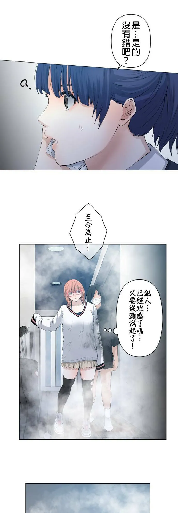 case050:撒下烟雾 第16页