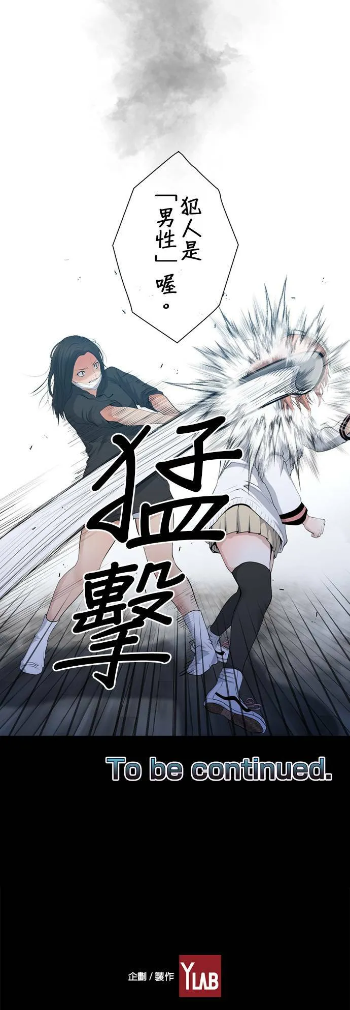case050:撒下烟雾 第18页