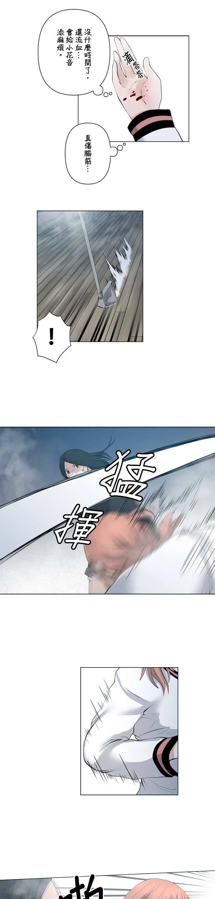case051:背后 第4页