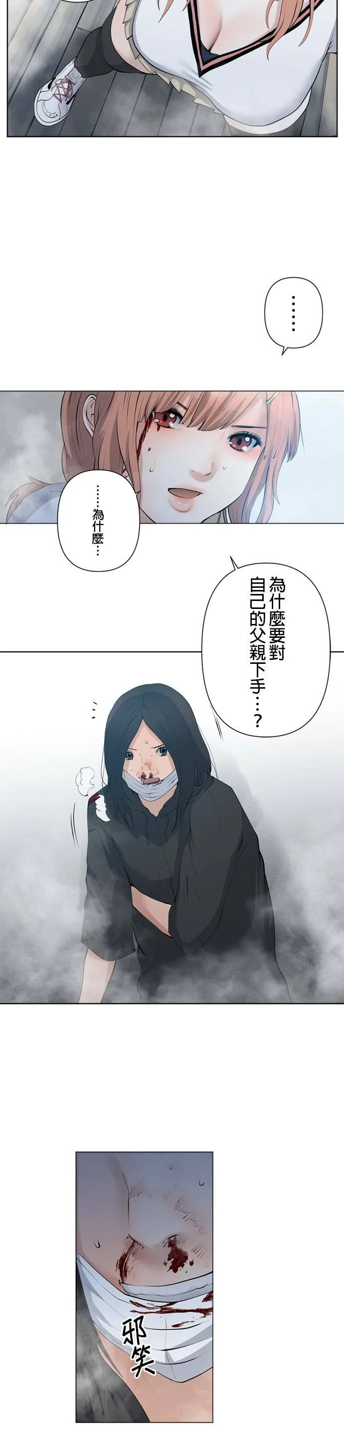 case051:背后 第6页