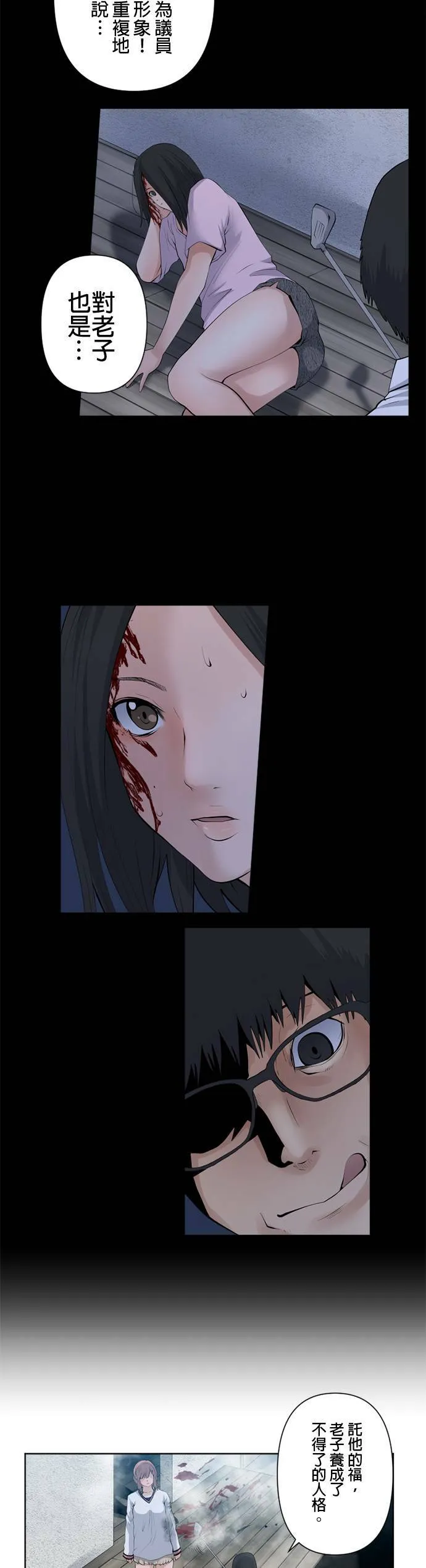 case051:背后 第8页