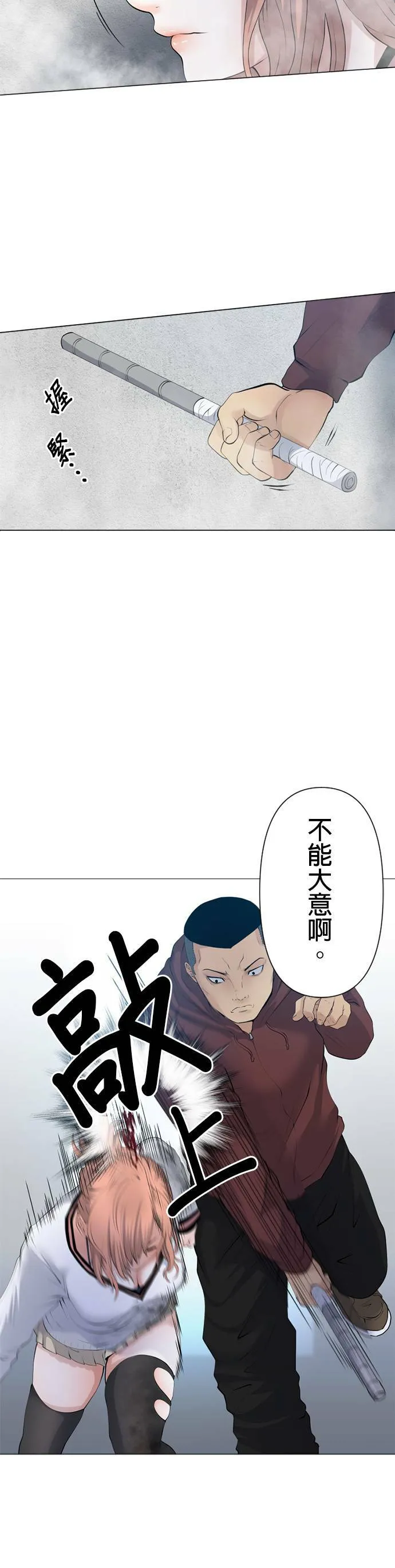 case051:背后 第12页