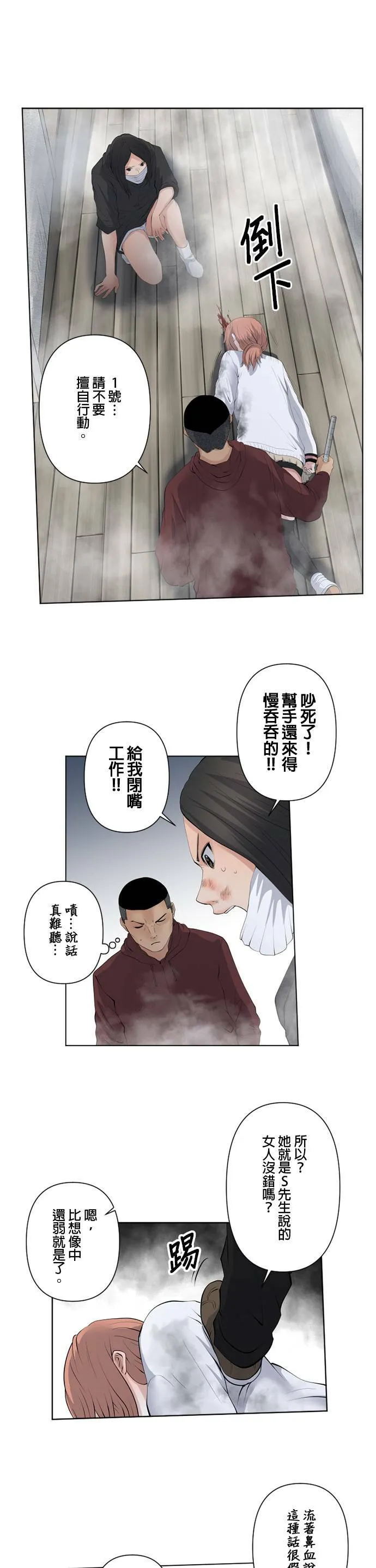 case051:背后 第13页