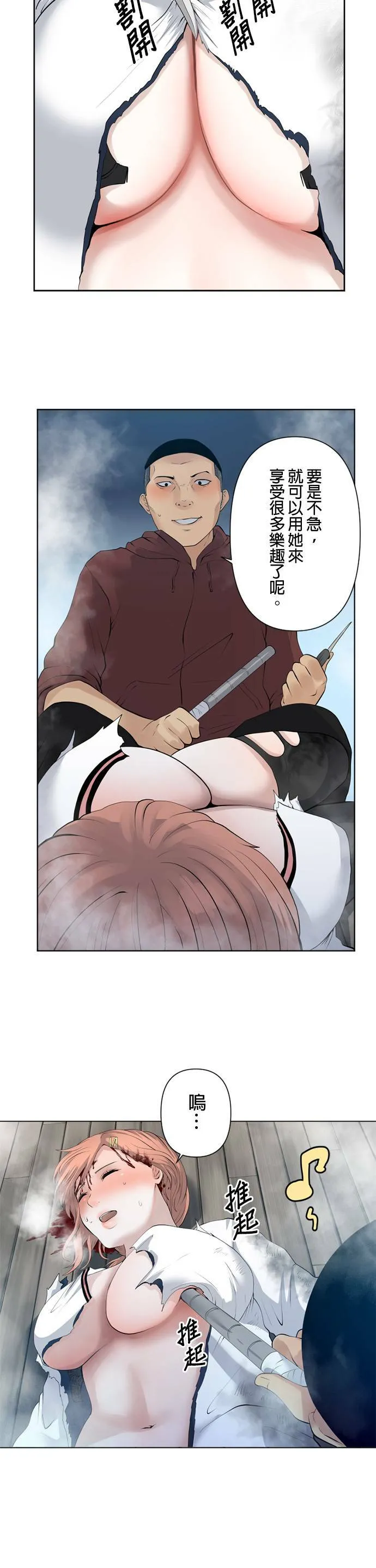 case051:背后 第15页