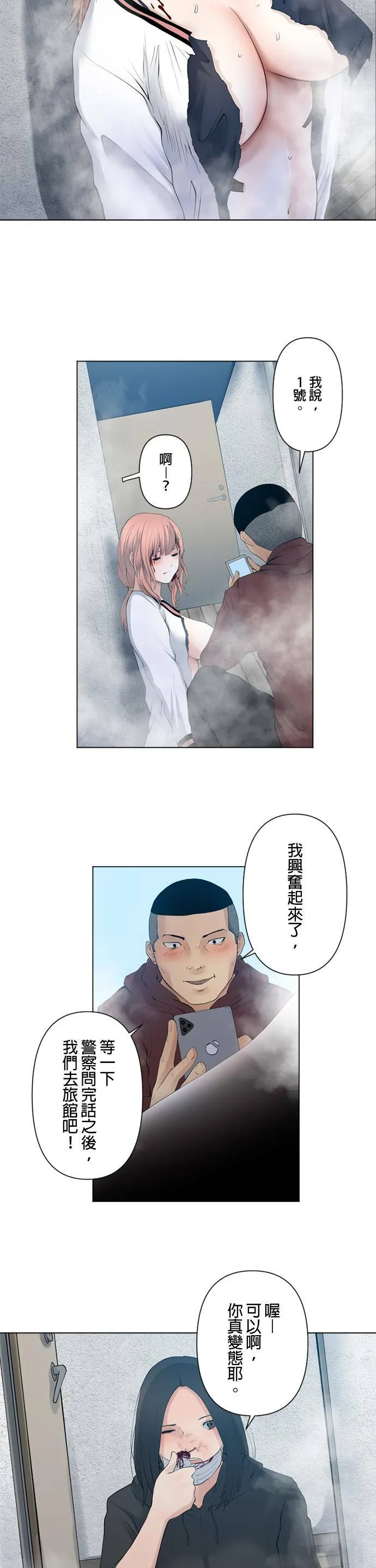 case051:背后 第17页