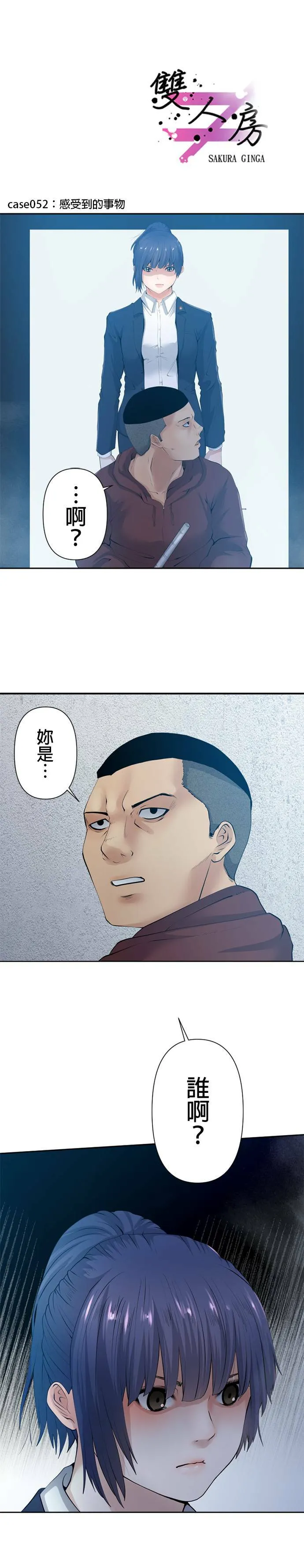 case051:背后 第21页