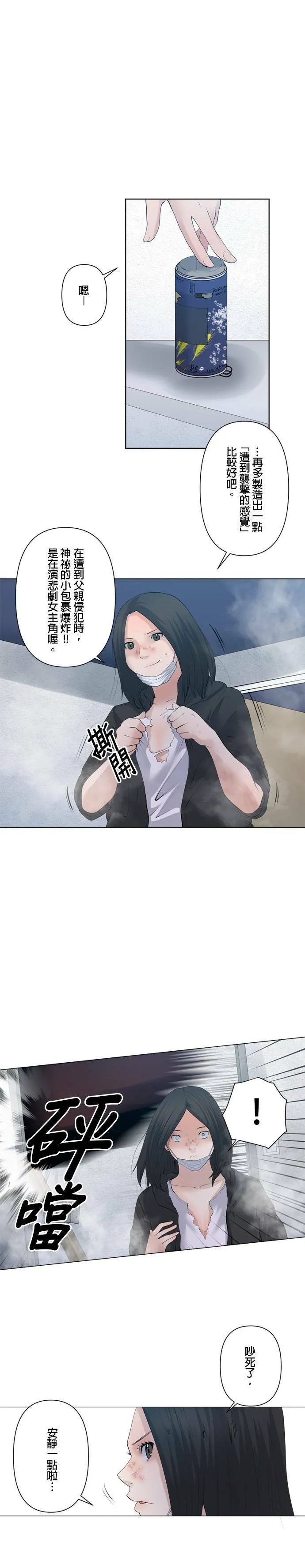 case051:背后 第22页