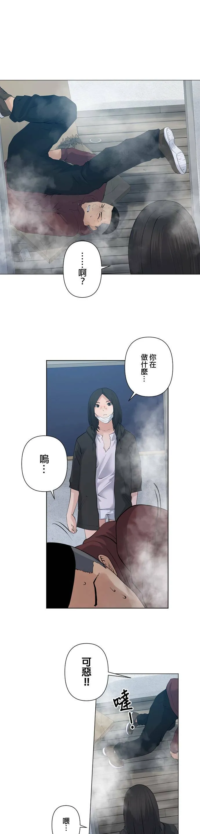 case052:感受到的事物 第3页