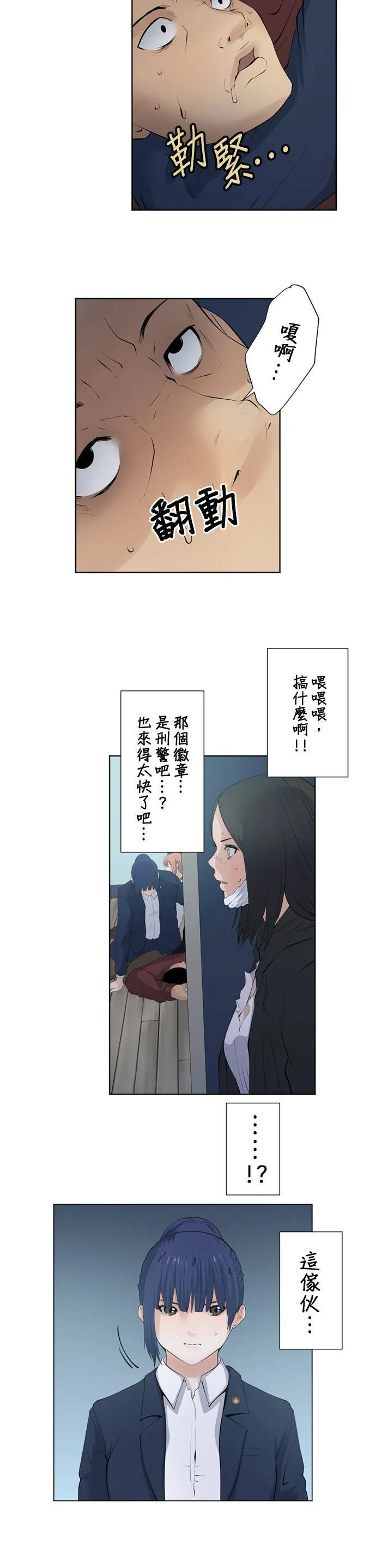 case052:感受到的事物 第7页