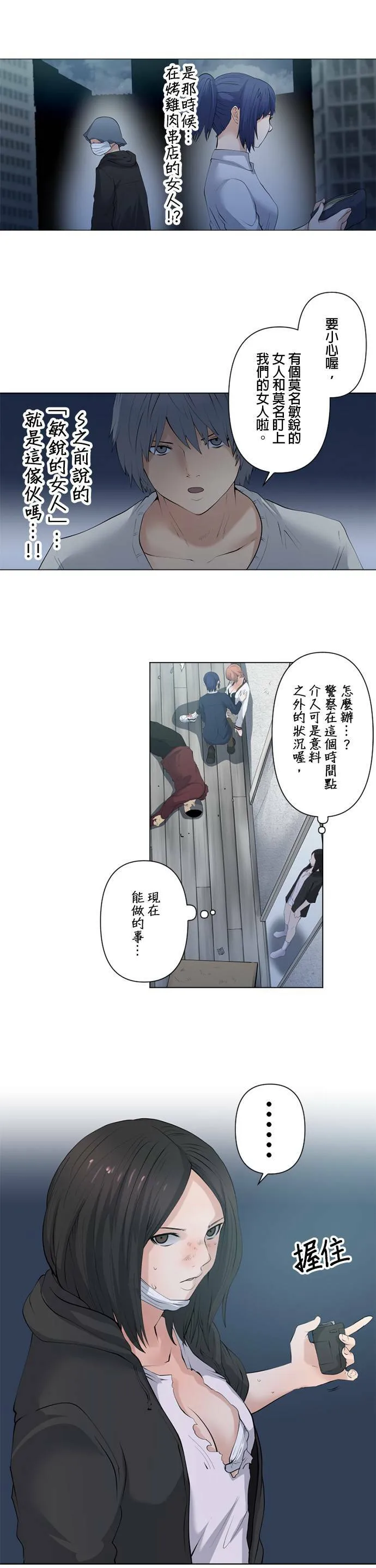 case052:感受到的事物 第8页