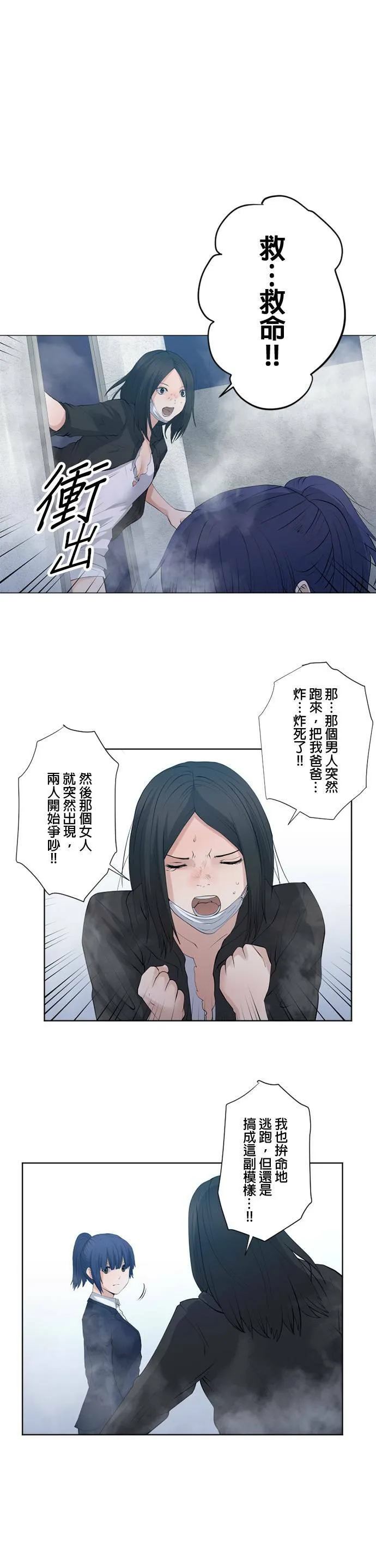 case052:感受到的事物 第9页