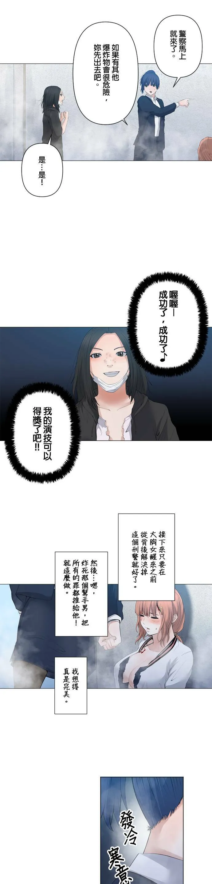 case052:感受到的事物 第10页