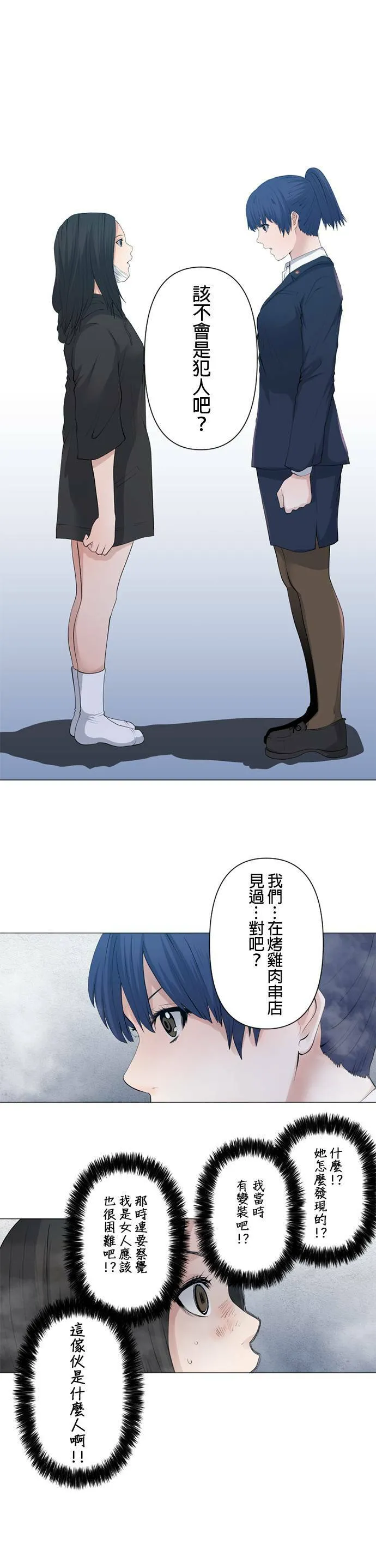 case052:感受到的事物 第12页