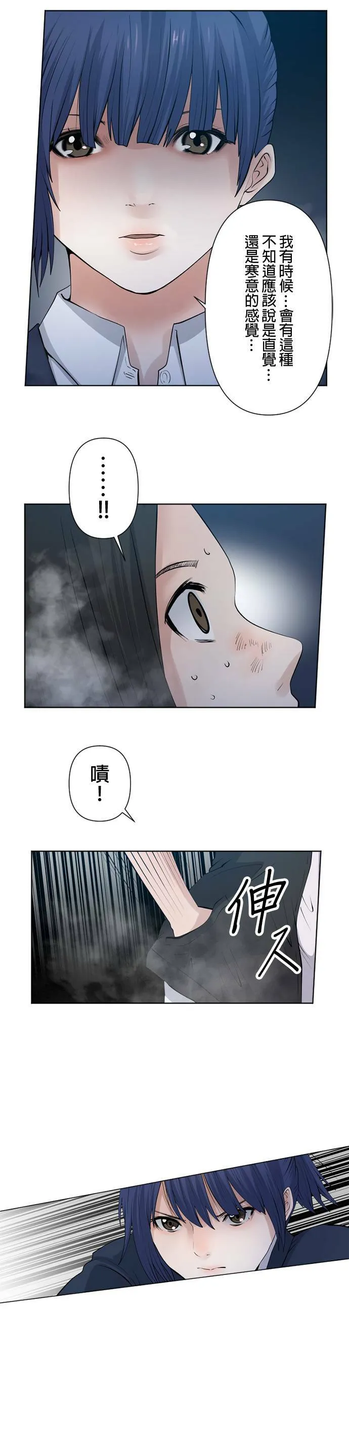 case052:感受到的事物 第13页