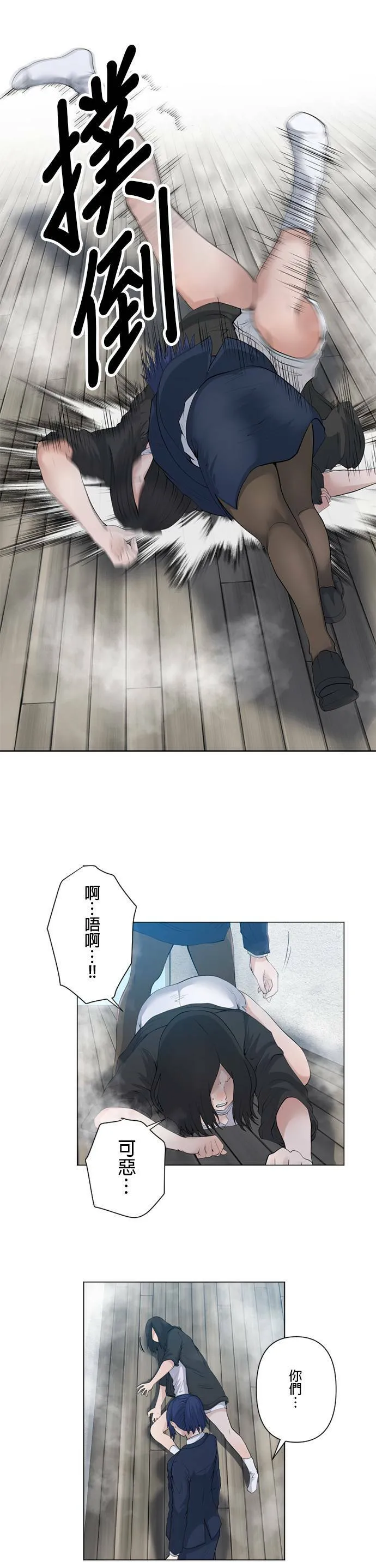 case052:感受到的事物 第14页