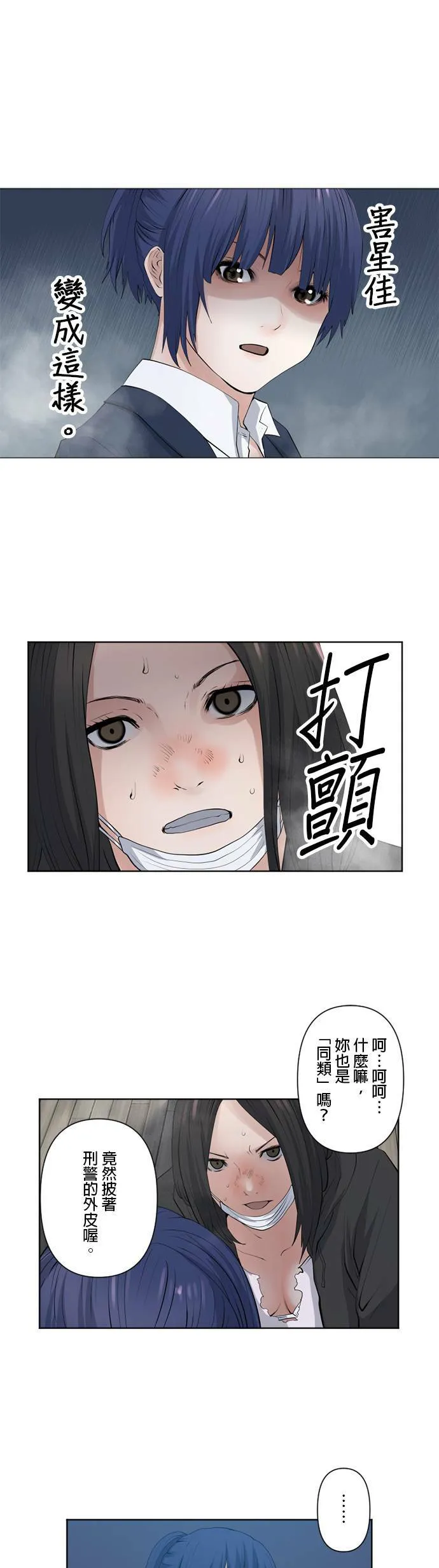 case052:感受到的事物 第15页