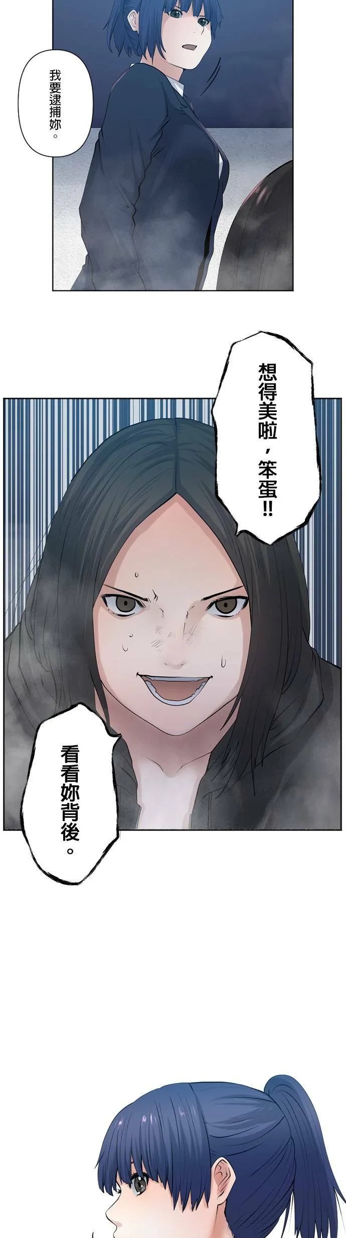 case052:感受到的事物 第16页