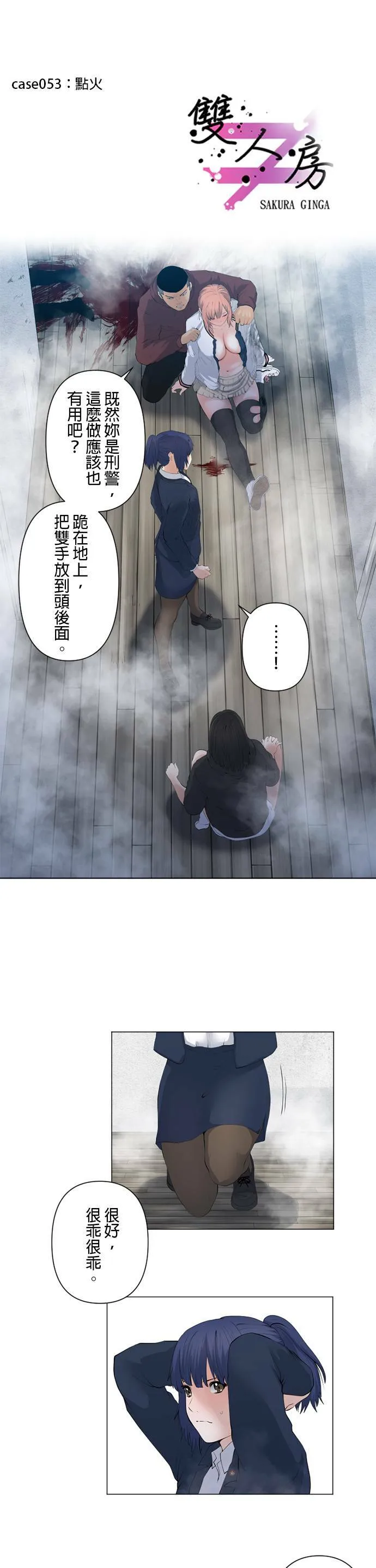 case052:感受到的事物 第18页