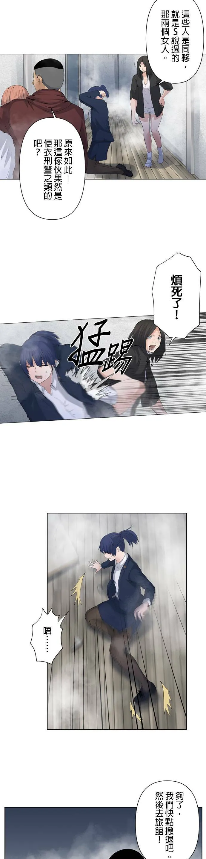 case052:感受到的事物 第19页