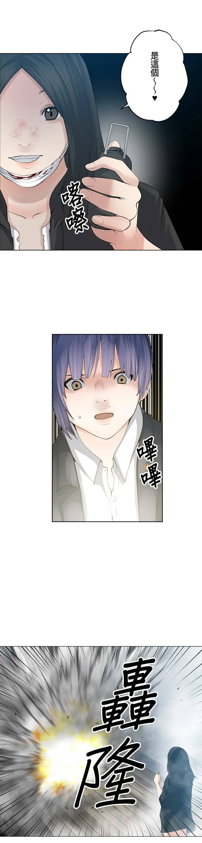 case053:点火 第4页