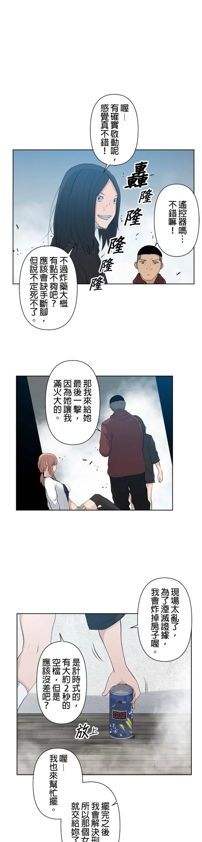 case053:点火 第5页