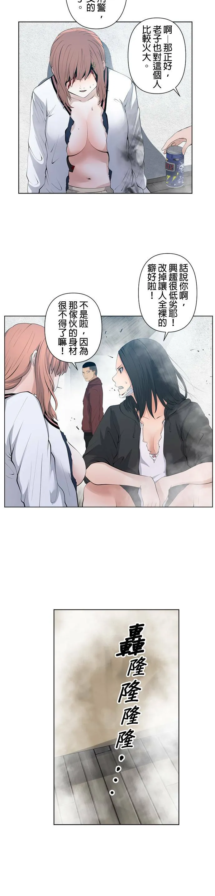 case053:点火 第6页